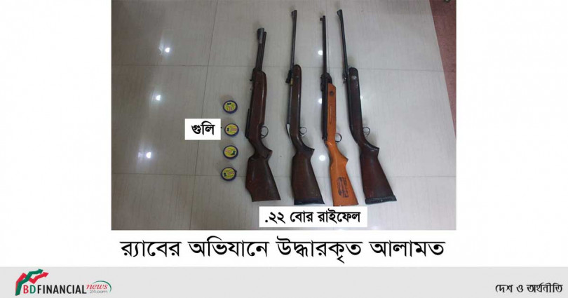 সিলেটে বিপুল পরিমাণ গুলিসহ ৪টি রাইফেল উদ্ধার করেছে র্যাব-৯