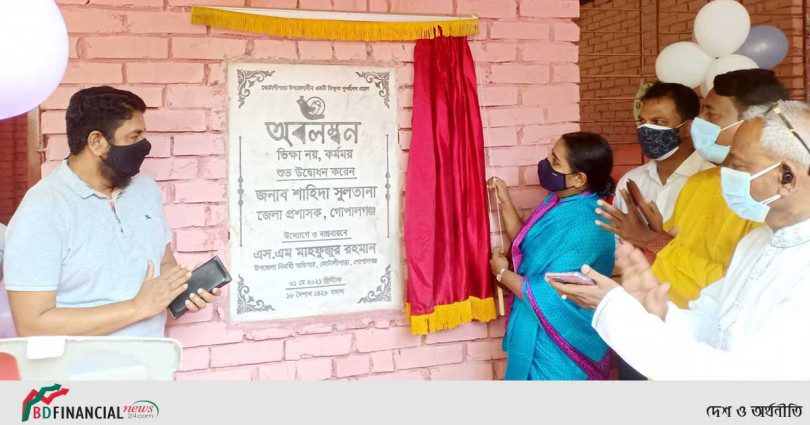 কোটালীপাড়ায় চাকুরি পেল ৪৩ ভিক্ষুক