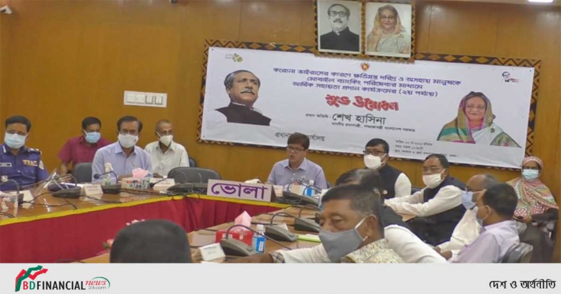 ভিডিও কনফারেন্সিং-এর মাধ্যমে প্রধানমন্ত্রীর আর্থিক সহায়তা : ভোলা অংশের অনুষ্ঠান সঞ্চালনা করলেন জেলা প্রশাসক