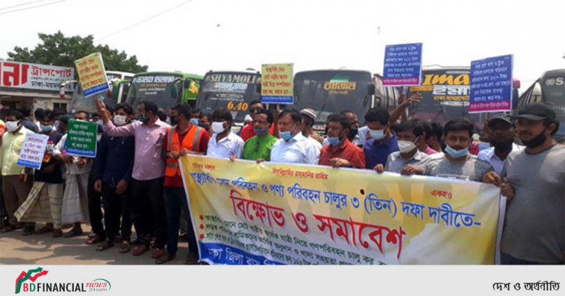 রাজধানীতে পরিবহন শ্রমিকদের বিক্ষোভ