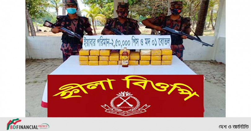 টেকনাফ থেকে ২ লাখ ৫০ হাজার ইয়াবা উদ্ধার করেছে বিজিবি