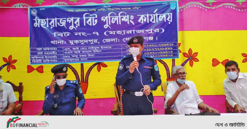 মুকসুদপুরে বিট পুলিশিং সভা অনুষ্ঠিত