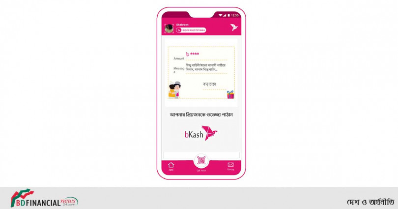 ঈদ সালামী এবার আরো বর্ণিল হবে বিকাশে