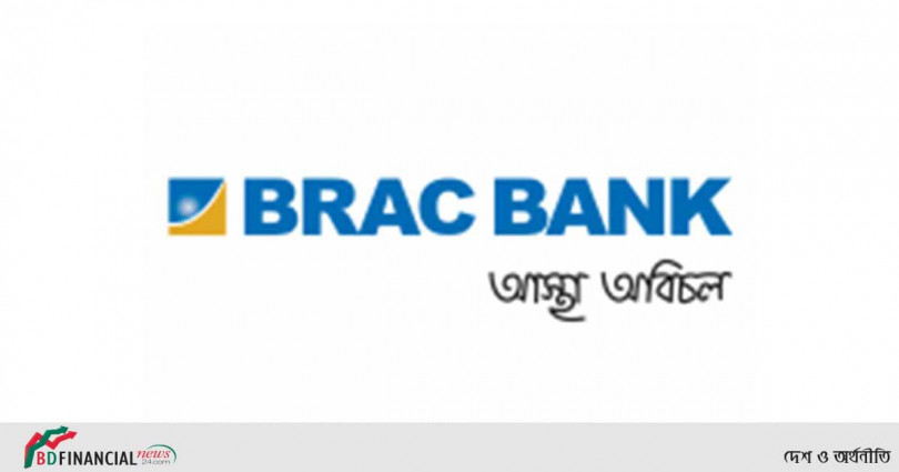 পুঁজিবাজারে ব্র্যাক ব্যাংকের লেনদেন বন্ধ মঙ্গলবার