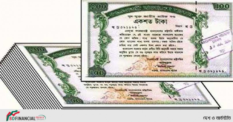 প্রাইজবন্ডের ১০৩তম ড্র অনুষ্ঠিত