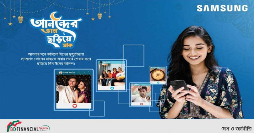 ঈদকে সামনে রেখে স্মার্টফোনে আকর্ষণীয় অফার দিচ্ছে স্যামসাং