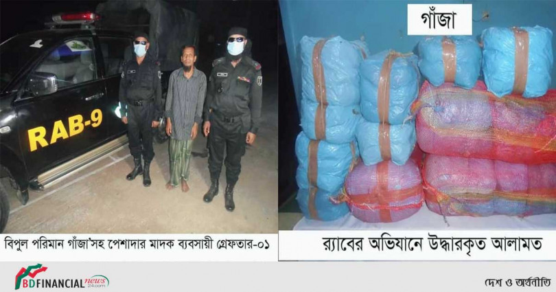 চুনারুঘাটে র‍্যাবের অভিযানে ৫০ কেজি গাজাঁসহ লাল মিয়া মেম্বার গ্রেফতার