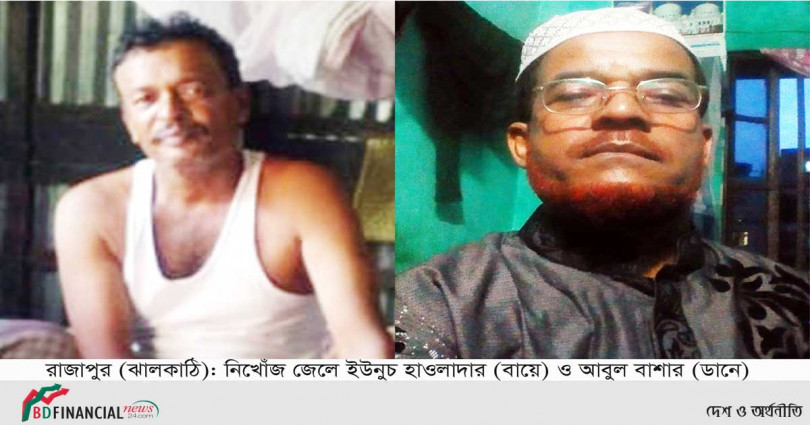 বঙ্গোপসাগরে মাছ ধরার জাহাজ ডুবীতে রাজাপুরের নিখোঁজ দুই জেলে পরিবারে হাহাকার