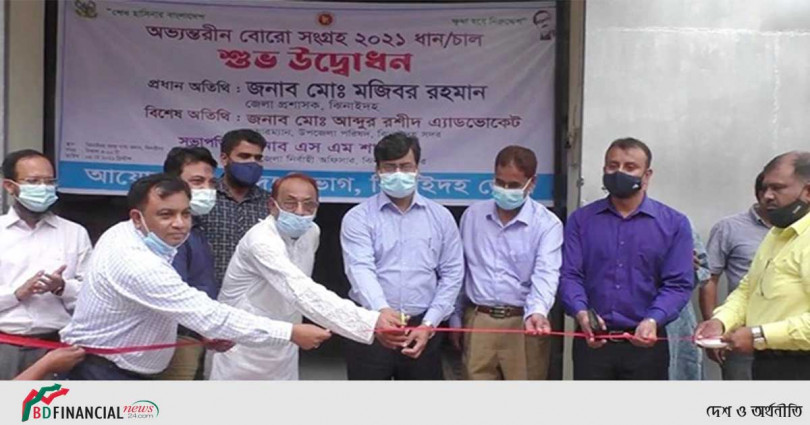 ঝিনাইদহে বোরো ধান সংগ্রহের উদ্বোধন করলেন জেলা প্রশাসক