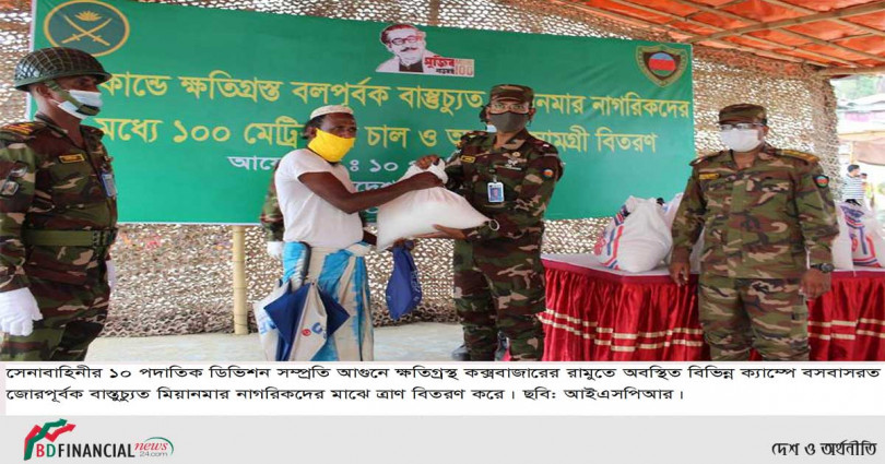 সেনাবাহিনী কর্তৃক অগ্নিকান্ডে ক্ষতিগ্রস্থ জোরপূর্বক বাস্তুচ্যুত মিয়ানমার নাগরিকদের ত্রাণ বিতরণ