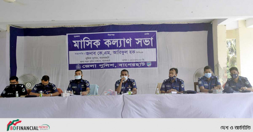 বাগেরহাটে পুলিশের মাসিক কল্যাণ সভা অনুষ্ঠিত