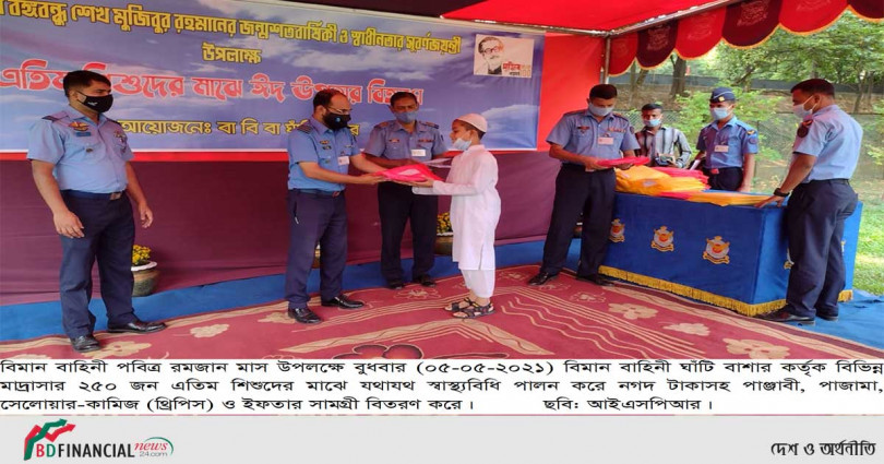 করোনায় বাংলাদেশ বিমান বাহিনীর মানবিক সহায়তা অব্যাহত