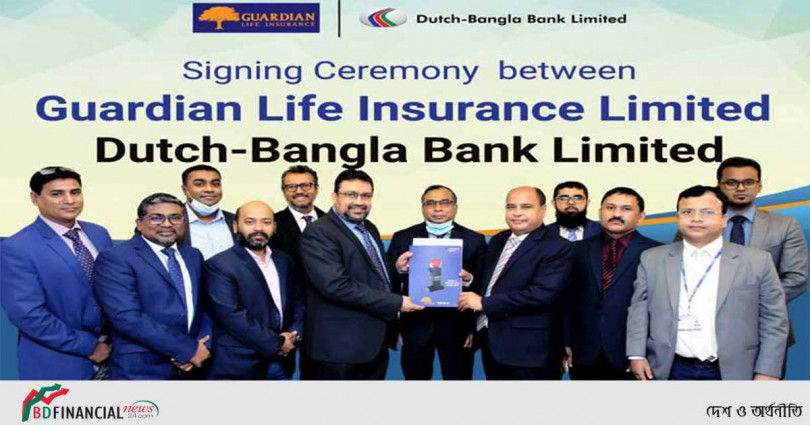 গার্ডিয়ান লাইফ এবং ডাচ্-বাংলা ব্যাংকের চুক্তি