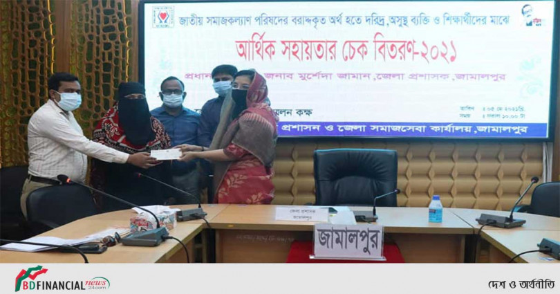 সমাজকল্যান পরিষদের আর্থিক সহায়তার চেক বিতরণ করলেন জামালপুরের জেলা প্রশাসক