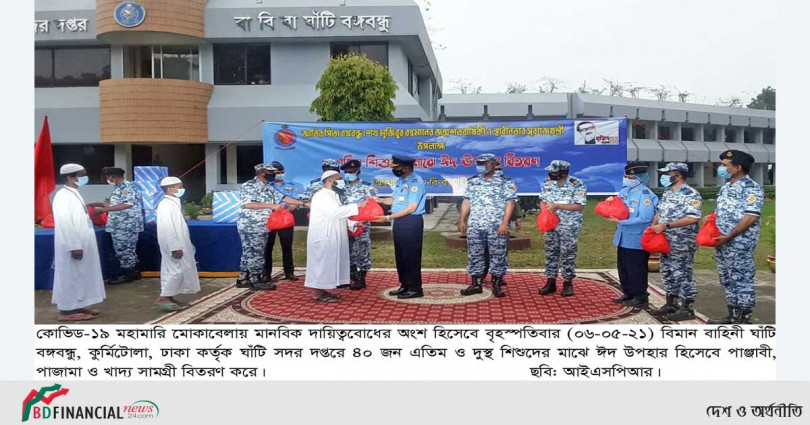 বাংলাদেশ বিমান বাহিনীর মানবিক সহায়তা অব্যাহত