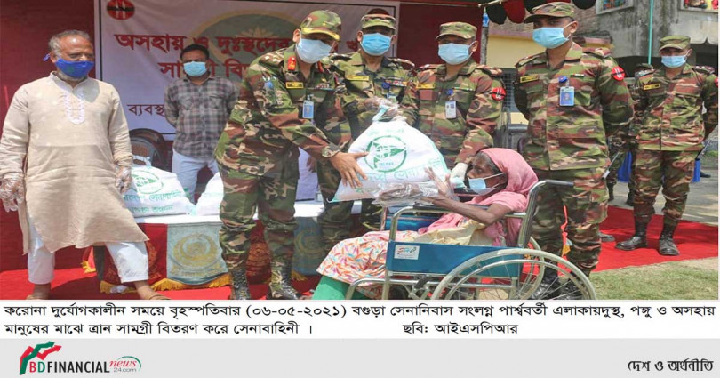 সেনাবাহিনীর ব্যবস্থাপনায় কর্মহীন অসহায় এবং দুস্থদের মাঝে ত্রাণ সামগ্রী বিতরণ