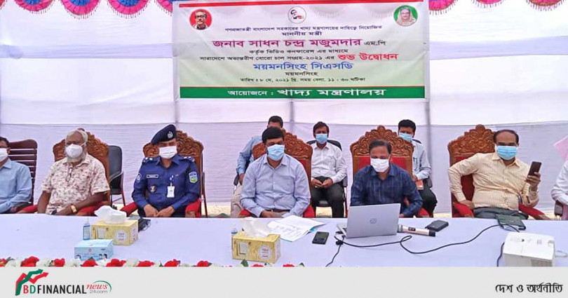 অনলাইনে অভ্যন্তরীণ বোরো চাল সংগ্রহের আনুষ্ঠানিক উদ্বোধন : ময়মনসিংহ প্রান্তে যুক্ত ছিলেন জেলা প্রশাসক