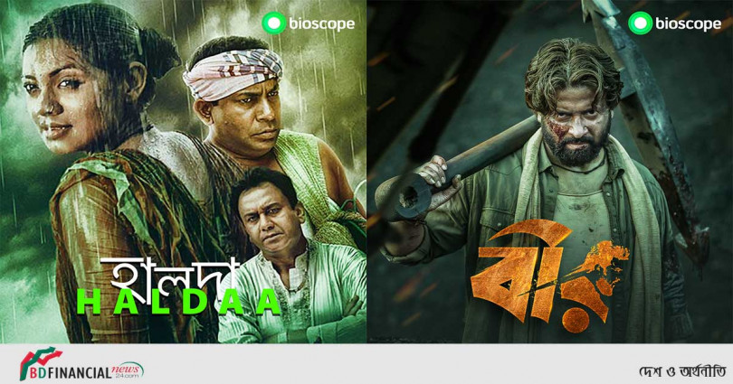 এই ঈদে ‘বীর’ ও ‘হালদা’ সিনেমা সহ জনপ্রিয় সব টিভি শো দেখুন বায়োস্কোপে
