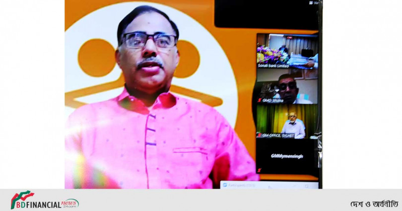 সোনালী ব্যাংক লিমিটেড এর ব্যবসায়িক মতবিনিময় সভা অনুষ্ঠিত