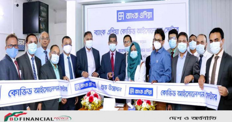এলিফ্যান্ট রোডে নিজস্ব ভবনে “ব্যাংক এশিয়া কোভিড আইসোলেশন সেন্টার”