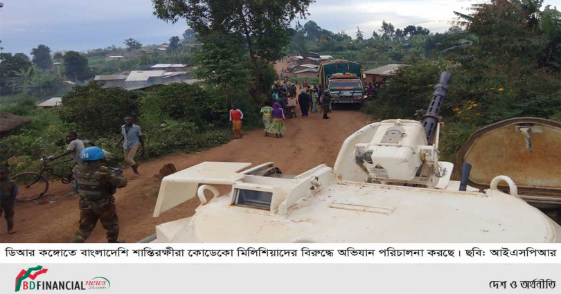 ডিআর কঙ্গোতে বাংলাদেশি শান্তিরক্ষীদের কোডেকো মিলিশিয়াদের বিরুদ্ধে আভিযানিক সাফল্য