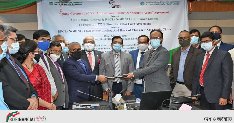 অগ্রণী ব্যাংক এবং আরপিসিএল-নরিনকো এর সাথে চুক্তি স্বাক্ষর