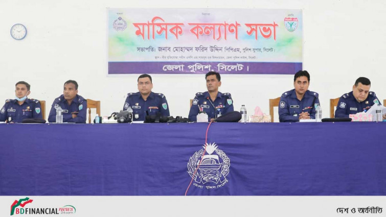 সিলেট জেলা পুলিশের মাস্টার প্যারেড, মাসিক কল্যাণ সভা ও অপরাধ সভা