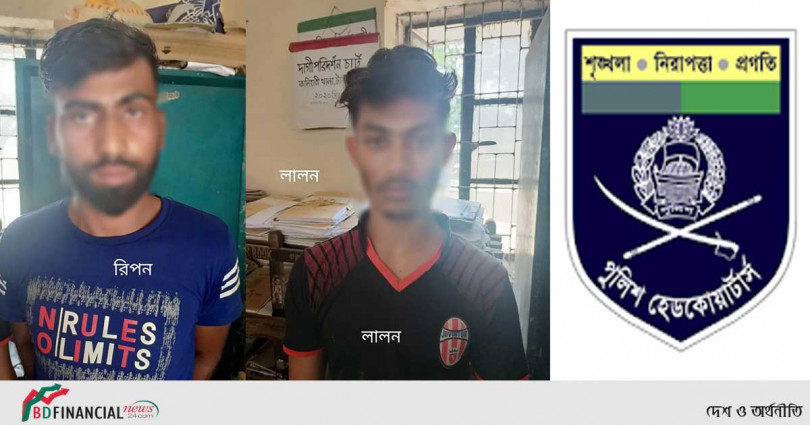 চাপা পড়েনি ধর্ষিতা কিশোরীর কান্না : দুই ধর্ষককে গ্রেফতার করেছে পুলিশ
