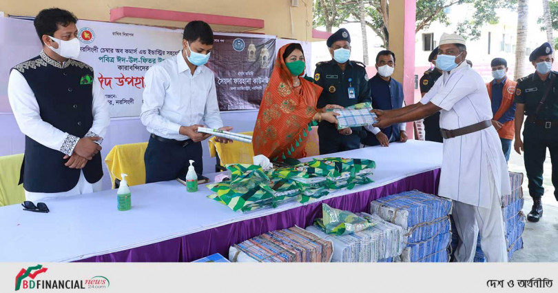কারাবন্দীদের মাঝে ইদ উপহার বিতরণ করলেন নরসিংদীর জেলা প্রশাসক সৈয়দা ফারহানা কাউনাইন
