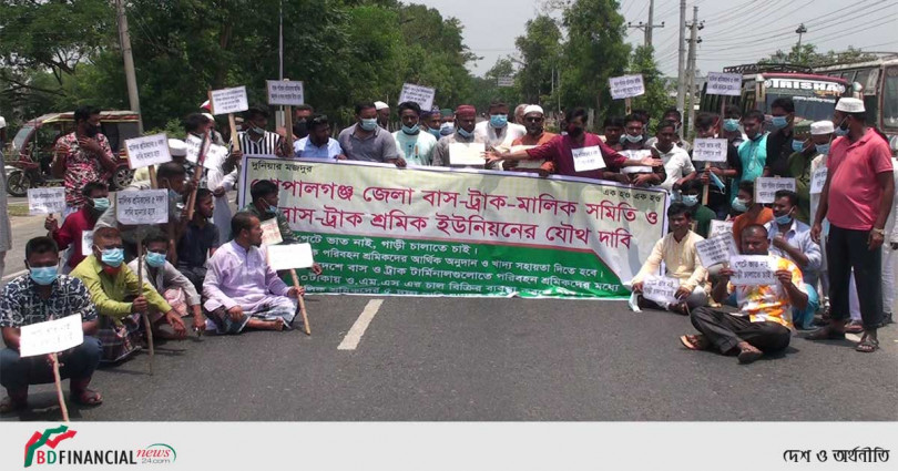 ৫ দফা দাবীতে গোপালগঞ্জে বাস ট্রাক মালিক ও শ্রমিকদের মানববন্ধন