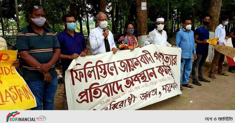 ফিলিস্তিনে বর্বরোচিত হামলার প্রতিবাদে ময়মনসিংহে মানববন্ধন