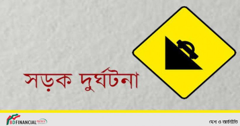 ট্রাকের ধাক্কায় পিকআপে থাকা একই পরিবারের তিনজনের মৃত্যু