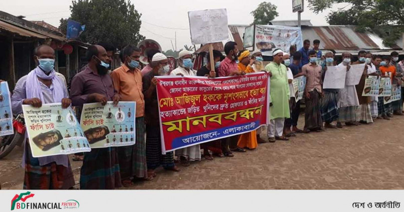 ময়মনসিংহে হত্যার বিচার দাবিতে মানববন্ধন