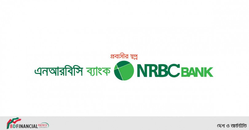 ছিন্নমূল মানুষদের আর্থিক সহায়তায় এনআরবিসি ব্যাংকের পরিচালকরা