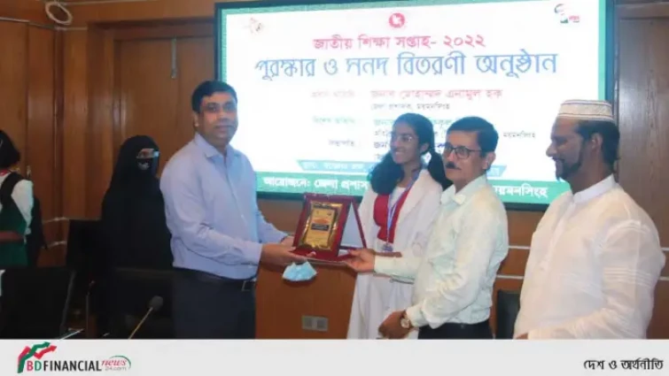জাতীয় শিক্ষা সপ্তাহ-২০২২ উপলক্ষ্যে পুরস্কার ও সনদ বিতরণ