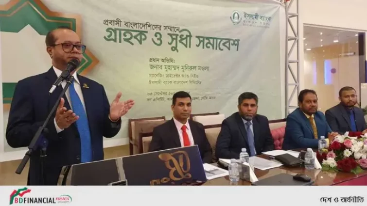 জেদ্দায় প্রবাসীদের নিয়ে ইসলামী ব্যাংকের মতবিনিময়