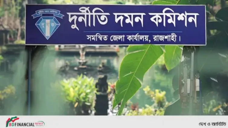 সনদ বাণিজ্যে কোটিপতি স্কুলশিক্ষকের স্ত্রীর নামে দুদকের মামলা