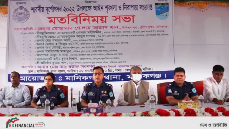 আসন্ন শারদীয় দুর্গাপূজা উদযাপনে জেলা পুলিশের মতবিনিময় সভা