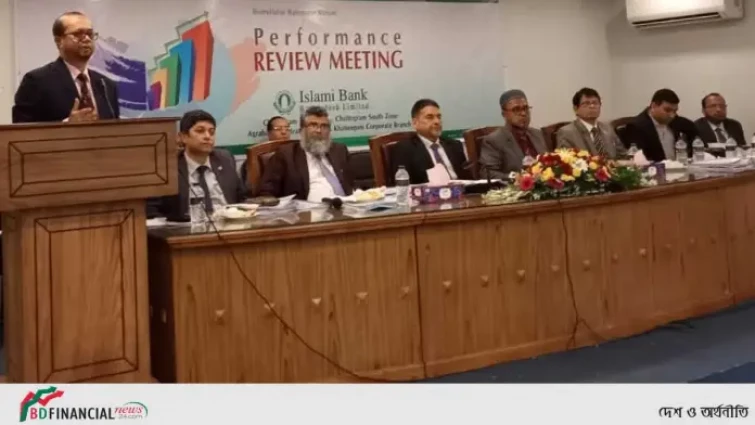 ইসলামী ব্যাংকের চট্টগ্রাম অঞ্চলের ব্যবসায় পর্যালোচনা সভা