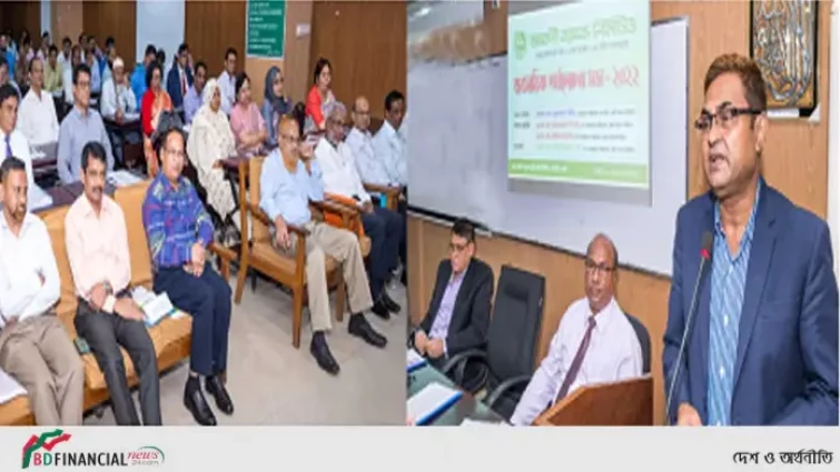 অগ্রণী ব্যাংক লিমিটেডের ব্যবসায়িক পর্যালোচনা সভা