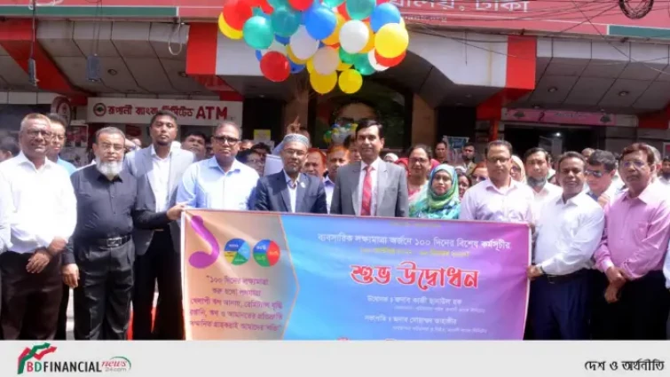 রূপালী ব্যাংকের ১০০ দিনের বিশেষ কর্মসূচী ঘোষণা