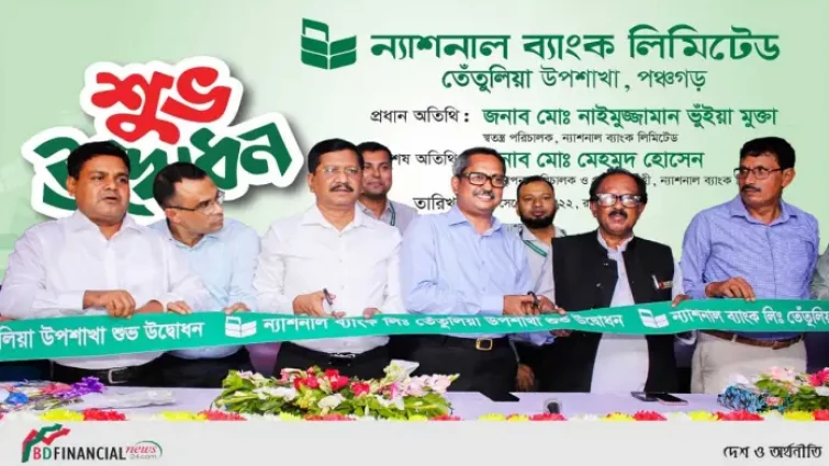ন্যাশনাল ব্যাংক লিমিটেডের তেঁতুলিয়া উপশাখার উদ্বোধন