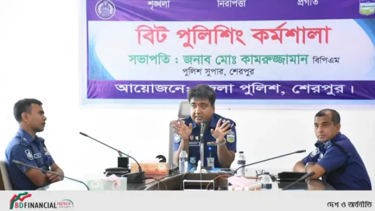 শেরপুর জেলা পুলিশের বিট পুলিশিং কর্মশালা
