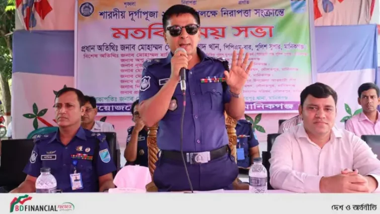 সাম্প্রদায়িক সম্প্রীতি বজায় রাখতে আলোচনা ও মতবিনিময় সভা