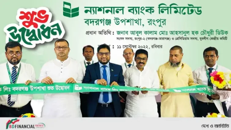 ন্যাশনাল ব্যাংক লিমিটেডের বদরগঞ্জ উপশাখার উদ্বোধন