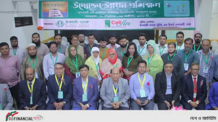 ইসলামী ব্যাংকে উদ্যোক্তা উন্নয়ন কর্মশালা শুরু