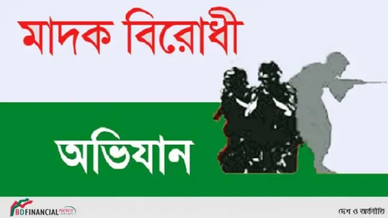 মাদকবিরোধী অভিযানে গ্রেপ্তার ৪৩, মামলা ৩৬