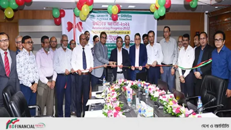 অগ্রণী ব্যাংক এর বিশেষ কর্মপরিকল্পনা ‘ উজ্জীবিত অগ্রযাত্রা-২০২২’