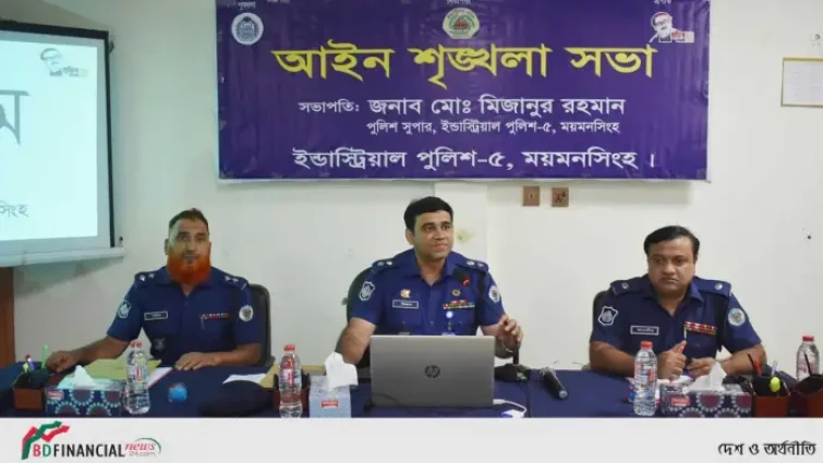 ইন্ডাস্ট্রিয়াল পুলিশ ময়মনসিংহের অপরাধ ও আইনশৃঙ্খলা পর্যালোচনা সভা