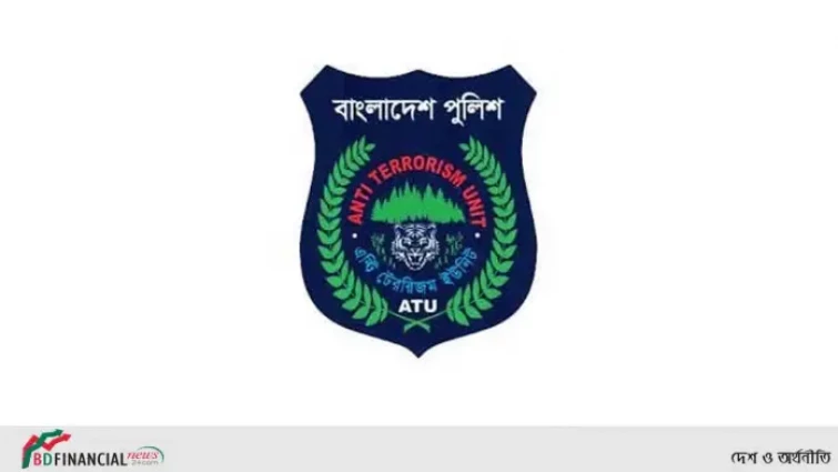 পুলিশের এন্টি টেররিজম ইউনিটের ৫ম প্রতিষ্ঠাবার্ষিকী সোমবার